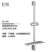 【BOSS】高級滑桿 無皂盤 MZ-D-116(無安裝) 歷史價格詳細信息