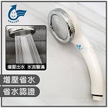 省水標章認證 水摩爾三段增壓可止水蓮蓬頭WM-158N (經典亮銀款1支) 歷史價格詳細信息