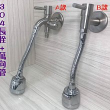 304不銹鋼衛浴洗屁屁(拉絲銀色) 165-TF150S 歷史價格詳細信息