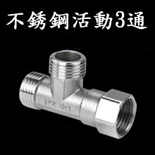 四分水管轉四分水管管開關接頭(球閥) 歷史價格詳細信息