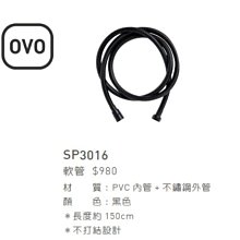 ((LS))  OVO 京典 軟管 SP3016 不銹鋼軟管 ST軟管 洗澡軟管 水龍頭軟管 蓮蓬頭軟管 價格比較,價格查詢,歷史價格詳細信息
