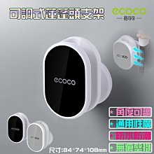 台北現貨 附發票 ecoco 多功能萬用清潔刷 長款 二色 清潔刷 洗衣刷 角落刷 軟毛刷 鞋刷 刷具 去污刷 長柄刷 歷史價格詳細信息