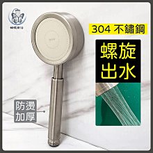 蝴蝶衛浴~【強力出水 三段蓮蓬頭】蓮蓬頭.高品質電鍍.矽膠防滴漏.旋轉切換.三段出水 歷史價格詳細信息