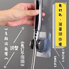 【現貨】蓮蓬頭掛座 花灑支架 花灑架 精選強力吸壁無痕蓮蓬頭掛座 蓮蓬頭座 蓮蓬頭架 連蓬頭支架 掛蓮蓬頭 興雲網購 歷史價格詳細信息