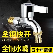 4分全銅洗衣機水龍頭單冷拖把池雙用水嘴一進二出多用接頭三通 歷史價格詳細信息