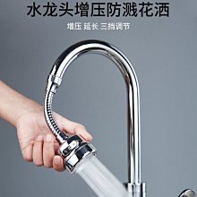 特賣-廚房水龍頭防濺頭嘴衛生間萬向通用增壓過濾加長延伸神器花灑全銅-滿三百出貨 歷史價格詳細信息
