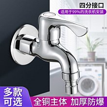 4分全銅洗衣機水龍頭單冷拖把池雙用水嘴一進二出多用接頭三通 歷史價格詳細信息