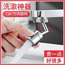 【特力屋】多功能萬向三節式導水器 歷史價格詳細信息