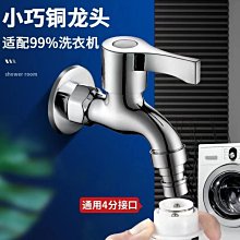 戶外防凍水龍頭4分加厚黃銅水嘴室外單冷入墻洗衣機拖把池奶嘴接 歷史價格詳細信息