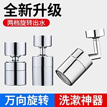 特力屋 萬向雙節省水起泡器 銅 歷史價格詳細信息
