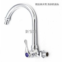 全銅廚房冷熱水龍頭入墻式菜盆水槽陽臺洗衣池拖把池萬向旋轉龍頭~特賣 歷史價格詳細信息