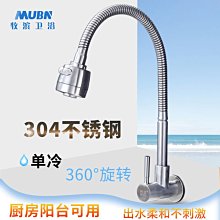 304不銹鋼水槽可搖擺出水嘴冷熱混水龍頭廚房水洗菜盆水龍頭調節~定價，購買請咨詢 歷史價格詳細信息