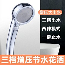 底座 蓮蓬頭底座 花灑 沐浴 洗澡 浴室 加壓蓮蓬頭【小麥購物】24H出貨 蓮蓬頭 淋浴蓮蓬頭 增壓 花灑底【G321】 歷史價格詳細信息