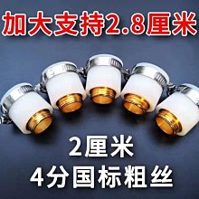 20mm轉16mm軟管開關接頭(球閥)3入 歷史價格詳細信息