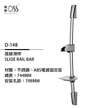 【BOSS】高級滑桿 無皂盤 MZ-D-116(無安裝) 歷史價格詳細信息