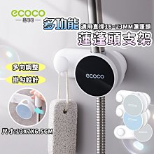 多功能無痕壁掛架-短款-1入 歷史價格詳細信息