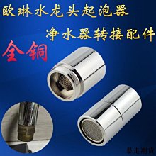 熱賣水龍頭淨水器，淨水器配件配件廚房水龍頭 歷史價格詳細信息