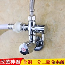分水閥 全銅一進三出角閥 三出水分水閥 水龍頭分流器 水龍頭角閥 三控四通水龍頭角閥 4分接頭 全銅亮銀 歷史價格詳細信息