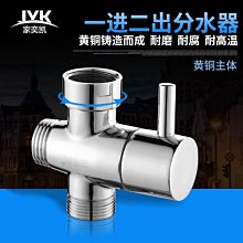 分水閥 全銅一進三出角閥 三出水分水閥 水龍頭分流器 水龍頭角閥 三控四通水龍頭角閥 4分接頭 全銅亮銀 歷史價格詳細信息