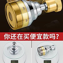 可旋轉防濺水水龍頭延伸起泡器 節水器-全銅款-2入 歷史價格詳細信息