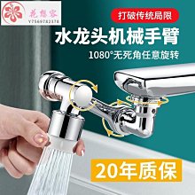 多功能機械臂增壓旋轉水龍頭(4入組) 歷史價格詳細信息