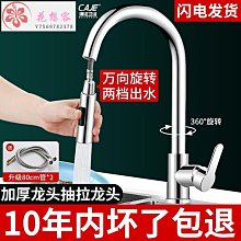【熱賣精選】水龍頭冷熱水龍頭開關面盆龍頭臺盆水槽不銹鋼洗臉盆洗菜盆廚房洗菜銅芯 歷史價格詳細信息