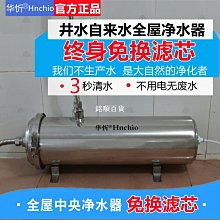 精品前置過濾器家用全自動刮洗反沖洗全銅全屋凈水大流量凈水器免換芯 歷史價格詳細信息