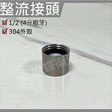 蝴蝶衛浴~【強力出水 三段蓮蓬頭】蓮蓬頭.高品質電鍍.矽膠防滴漏.旋轉切換.三段出水 歷史價格詳細信息