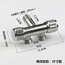304一進二出不鏽鋼三角閥 不鏽鋼 三通凡而  三角閥  角閥 角閥分水器 雙出水雙開關 多功能馬桶噴槍 歷史價格詳細信息