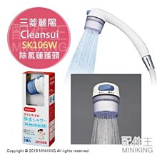 Cleansui 三菱麗陽 可菱水 3顆濾心 MDC01SZ-AZ 相容:MD301，MD201，MD1 歷史價格詳細信息