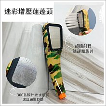 蝴蝶衛浴~【強力出水 三段蓮蓬頭】蓮蓬頭.高品質電鍍.矽膠防滴漏.旋轉切換.三段出水 歷史價格詳細信息