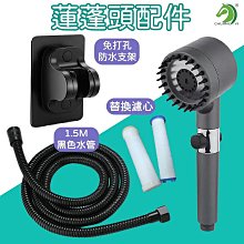 蓮蓬頭支架掛勾款 24h 快速出貨 固定座免打孔 萬向360度可調節 花灑支架 浴室置物架 多功能蓮蓬頭架5023-1 歷史價格詳細信息