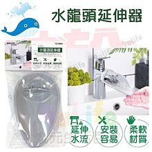 兒童洗手延伸器 兒童水龍頭延伸器 寶寶洗手延長器 加長 矽膠水嘴導水槽 兒童獨立神器《OBL歐貝莉》 歷史價格詳細信息