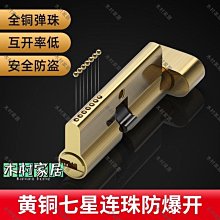 通用型鎖舌 輔助鎖鎖舌 裝置距離60mm卡霸鎖 鎖心 鎖芯 單舌 補助鎖房門鎖 門鎖 歷史價格詳細信息