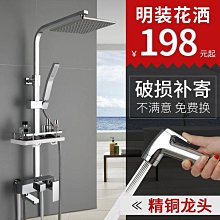 熱銷 明裝淋浴花灑套裝明管衛生間全銅混水閥增壓衛浴淋雨噴頭浴室家用 可開發票 價格比較,價格查詢,歷史價格詳細信息