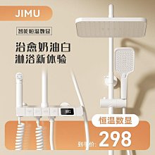 白色花灑套裝恆溫數顯氛圍燈按鍵大置物貼牆方杆全銅增壓淋浴花灑 歷史價格詳細信息