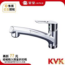 【KVK】廚房伸縮L型混合龍頭-無安裝服務(KM6101EC-5) 歷史價格詳細信息