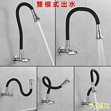 萬向旋轉水龍頭【長款電鍍版】(三出水模式/萬向旋轉/安裝簡單) 歷史價格詳細信息