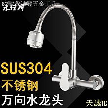 304不銹鋼廚房冷熱水龍頭家用洗菜盆水龍頭洗臉盆面盆單冷熱龍頭~特賣 歷史價格詳細信息