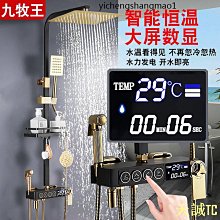 天誠TC全銅恆溫龍頭浴室電熱水器溫控淋浴水龍頭智能防燙調溫混水閥 歷史價格詳細信息