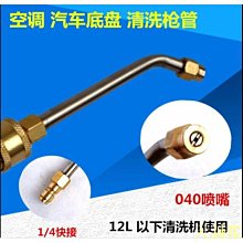 高壓水槍噴嘴插座加長杆適配凱馳k2-k7接口1/4不鏽鋼噴嘴噴杆 歷史價格詳細信息