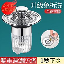 洗手台彈跳漏水塞【防臭防蟲款-3種可選】 歷史價格詳細信息