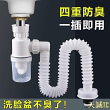 天誠TC洗衣機 下水管 防臭 臺盆 洗碗 槽單 槽透明 防臭壺下 水管道 排水管 防臭 衛生間 洗臉盆 下水器 價格比較,價格查詢,歷史價格詳細信息