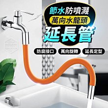 水龍頭延伸管 萬向水龍頭 水龍頭節水器 彎曲水管 水龍頭延伸器 旋轉水龍頭 水龍頭延長管 萬向水管 水管 麥叔叔 歷史價格詳細信息