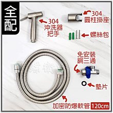 304不銹鋼衛浴洗屁屁(拉絲銀色) 165-TF150S 歷史價格詳細信息