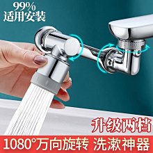 多功能水龍頭萬向兩段增壓節水器 歷史價格詳細信息