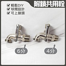 蝴蝶衛浴~【水滴把 304不鏽鋼加長長栓】4分長栓.單冷水龍頭.牆壁水龍頭.壁式水龍頭.戶外長栓.陽台.廁所.4種接頭 歷史價格詳細信息