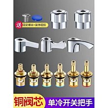 水龍頭 現貨 陶瓷閥芯混水閥普通閥芯 單把冷熱水龍頭配件維修35mm 歷史價格詳細信息
