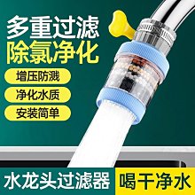 【現貨】水龍頭延伸器防濺水神器萬能轉換接頭口多功能萬向加長管-【雅雅百貨館】 歷史價格詳細信息