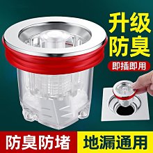【防臭神器】TPR排水防堵過濾地漏(快速排水 防蟲防蟑 防臭地漏芯 地漏蓋 落水頭 過濾網 地漏塞 排水孔) 歷史價格詳細信息